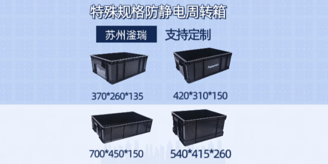 周轉(zhuǎn)箱規(guī)格不常見？開模又太貴怎么辦？蘇州滏瑞幫您解決煩惱！