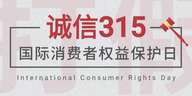 315——蘇州滏瑞秉承優(yōu)質(zhì)服務(wù)，誠(chéng)信一如既往！