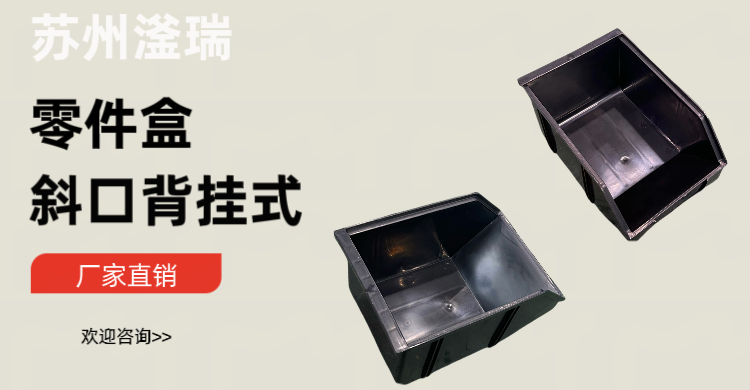 蘇州滏瑞只要幾塊錢的零件盒，難道還有人不知道嗎？