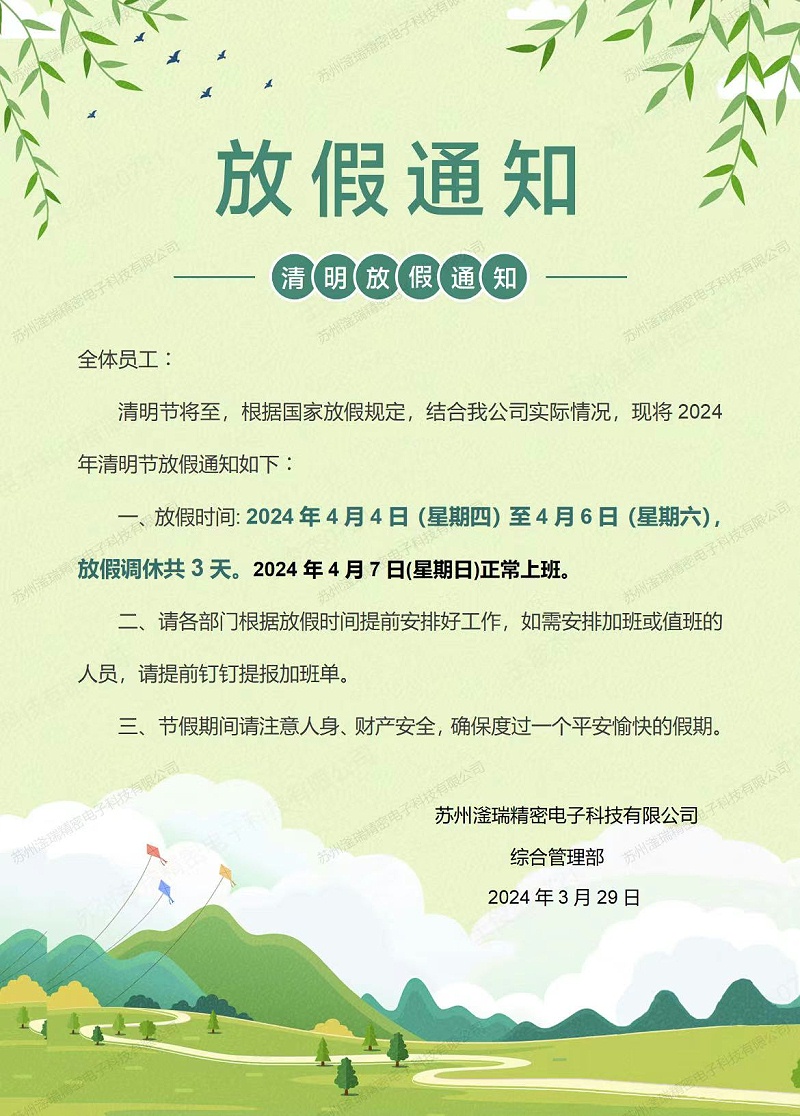 微信圖片_20240402103933