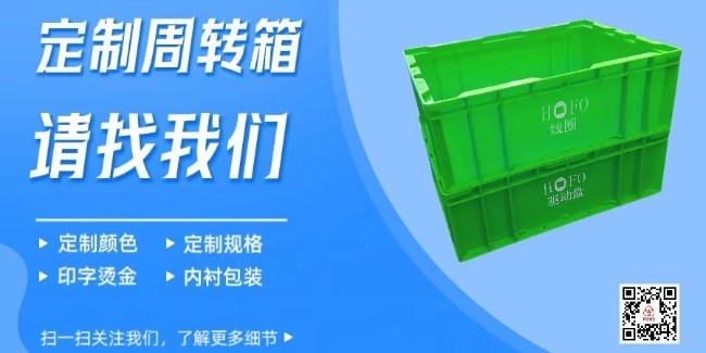 蘇州滏瑞翠綠翠綠的周轉(zhuǎn)箱，讓人感覺神清氣爽！