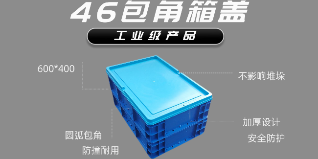 耐用、耐用、還是耐用，新升級包角箱蓋更好用！