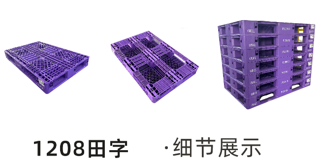 紫色力量，穩(wěn)固承載每份信任 —— 蘇州滏瑞專業(yè)塑料托盤解決方案