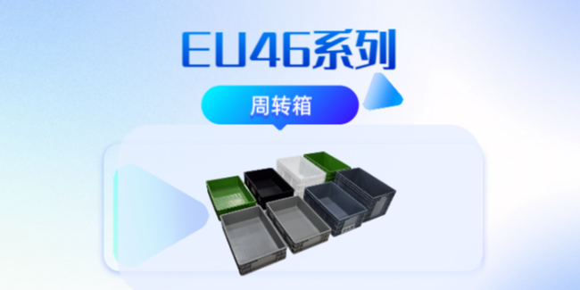 蘇州滏瑞鎮(zhèn)店之寶的周轉(zhuǎn)箱推薦，錯過拍大腿系列！
