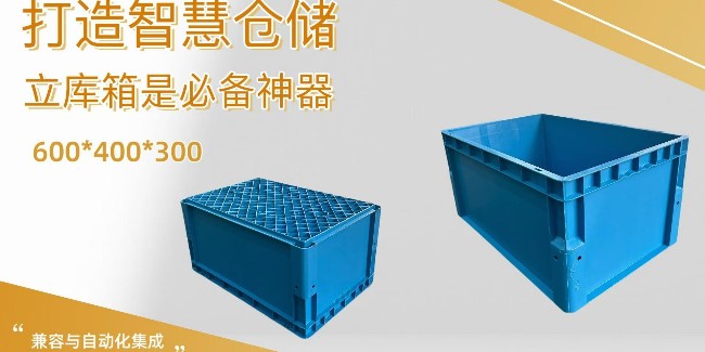 圓角箱助力，讓倉儲管理飛一般的感覺！