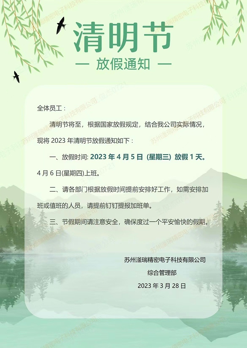 微信圖片_20230404100507