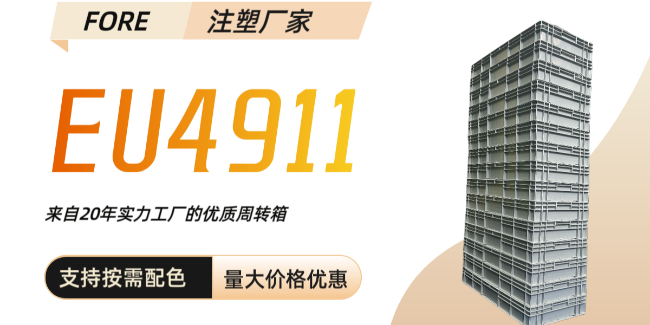一款來自20年實力工廠的優(yōu)質周轉箱！