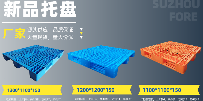 川字塑料托盤集中大上新，智能物流推速器！
