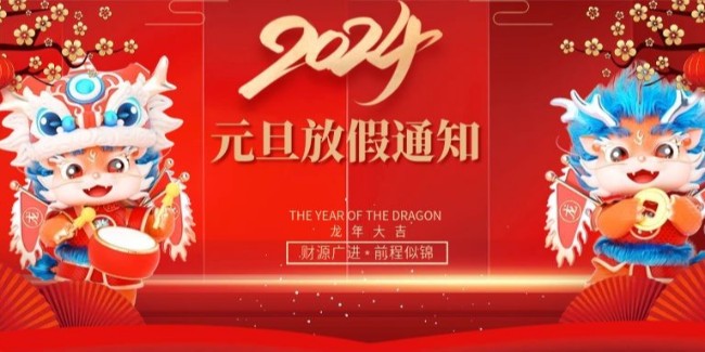蘇州滏瑞春節(jié)放假倒計時2天啦！