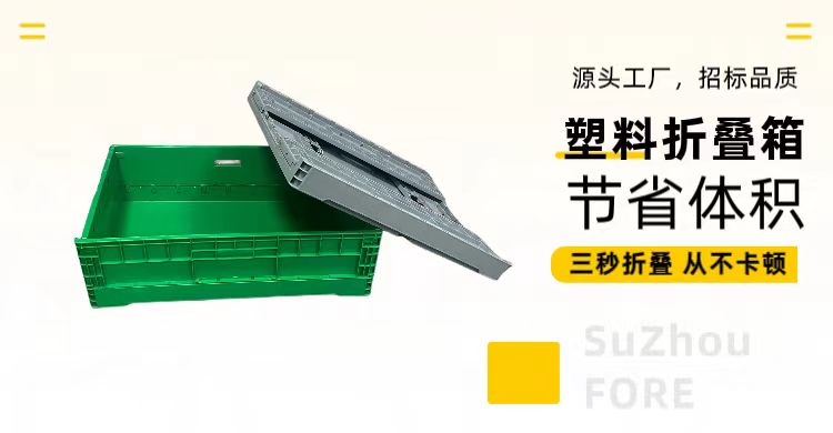 蘇州滏瑞節(jié)省空間的周轉(zhuǎn)好物，折疊箱直觀對(duì)比！