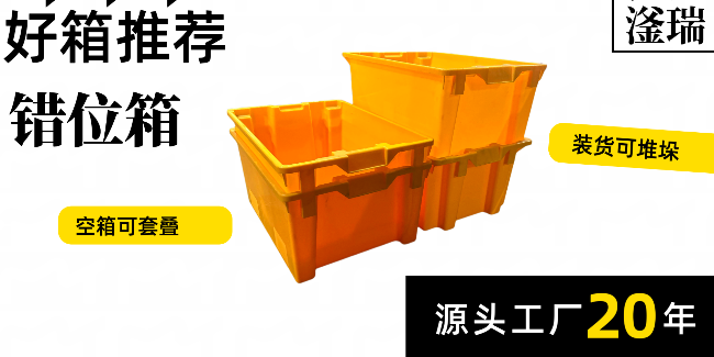好箱推薦：錯位箱，簡直是造?？蛻舻膱蠖髦苻D(zhuǎn)箱！