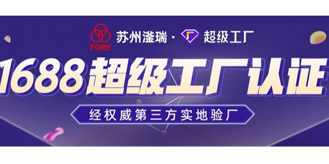 找周轉(zhuǎn)箱源頭工廠，認(rèn)準(zhǔn)權(quán)威驗(yàn)廠，大牌代工的蘇州滏瑞！