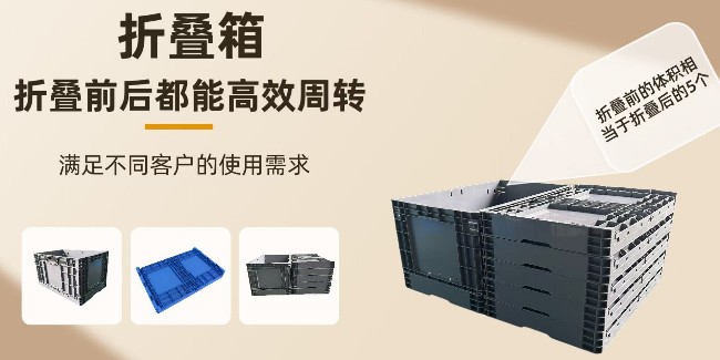 為什么廠家總是推薦折疊箱！快沖吧！